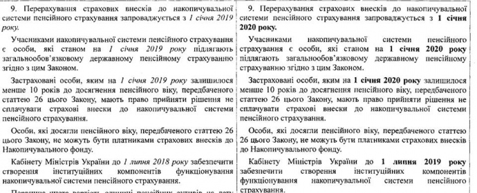 44161b5 nakopitelnye pensii