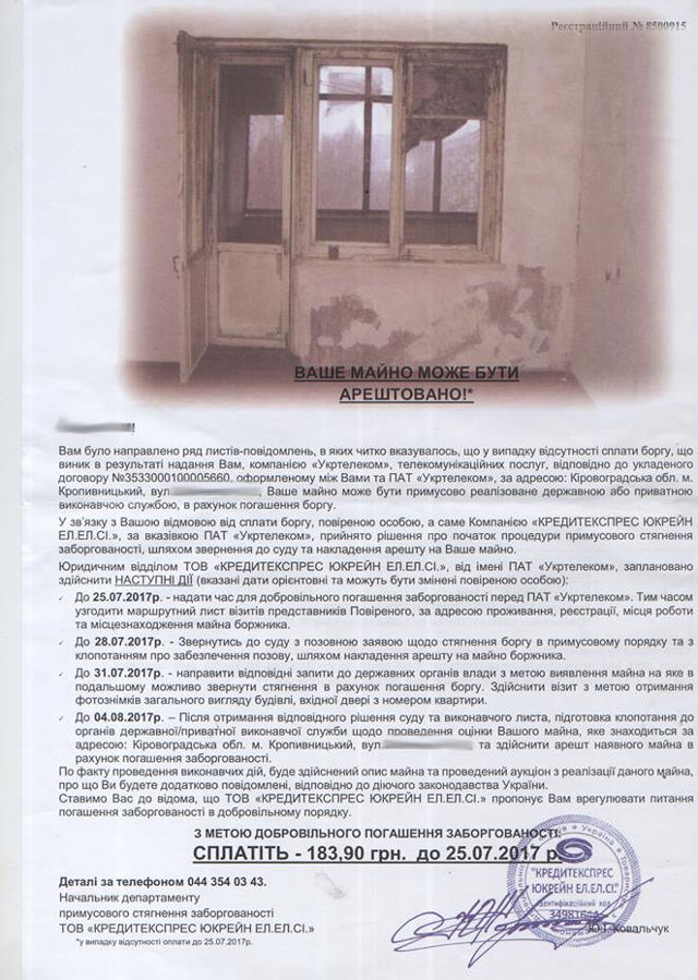 арест