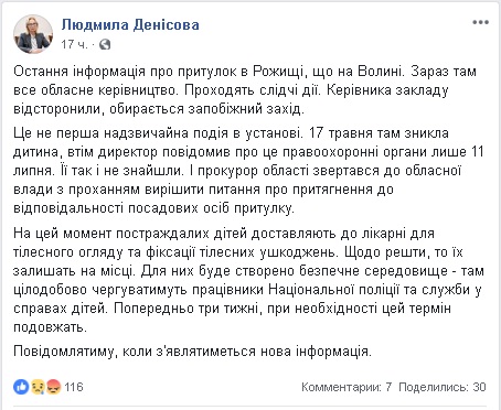 Денісова 2