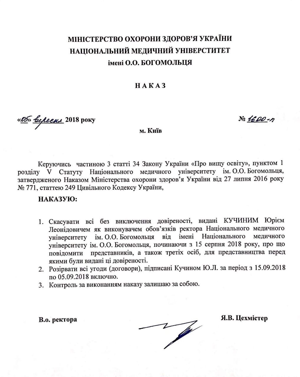 наказнмуцехм