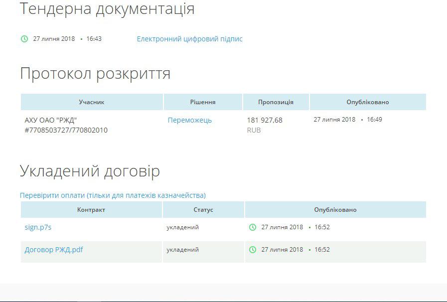 photo 2018 07 30 15 59 43