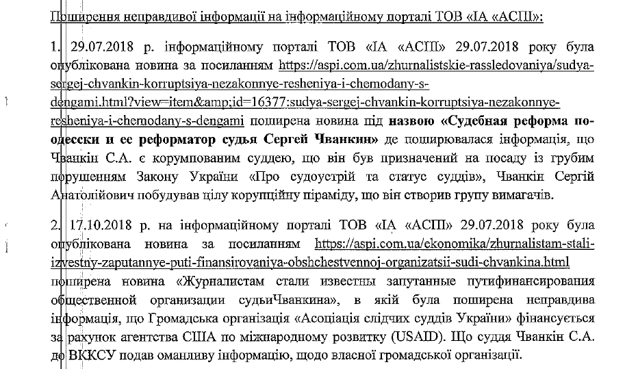 Заява Чванкіна