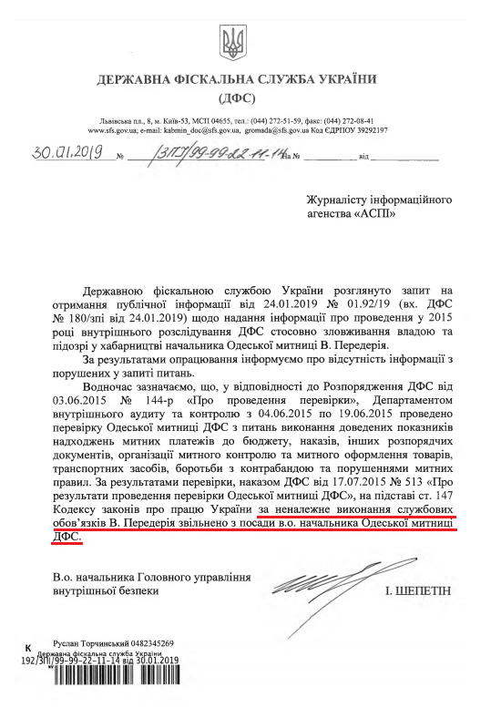 відповідь дфс