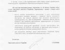 последние новости в Украине останні новини в Україні