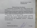 последние новости в Украине останні новини в Україні