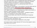 последние новости в Украине останні новини в Україні