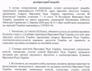 последние новости в Украине останні новини в Україні