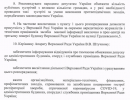 последние новости в Украине останні новини в Україні
