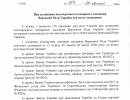 последние новости в Украине останні новини в Україні