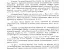 последние новости в Украине останні новини в Україні