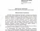 последние новости в Украине останні новини в Україні