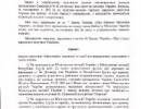 последние новости в Украине останні новини в Україні