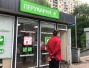 последние новости в Украине останні новини в Україні