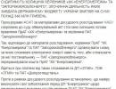 последние новости в Украине останні новини в Україні