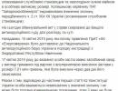последние новости в Украине останні новини в Україні