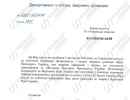 последние новости в Украине останні новини в Україні