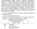 последние новости в Украине останні новини в Україні