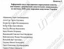 последние новости в Украине останні новини в Україні