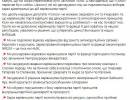 последние новости в Украине останні новини в Україні