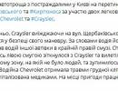 последние новости в Украине останні новини в Україні