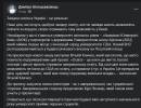 последние новости в Украине останні новини в Україні