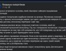 последние новости в Украине останні новини в Україні