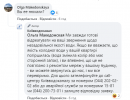 последние новости в Украине останні новини в Україні