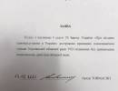 последние новости в Украине останні новини в Україні