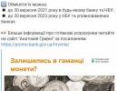 последние новости в Украине останні новини в Україні