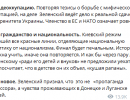 последние новости в Украине останні новини в Україні