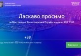 последние новости в Украине останні новини в Україні