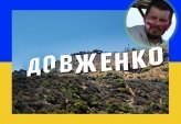 последние новости в Украине останні новини в Україні