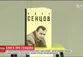 последние новости в Украине останні новини в Україні