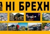 последние новости в Украине останні новини в Україні