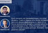 последние новости в Украине останні новини в Україні