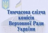 последние новости в Украине останні новини в Україні