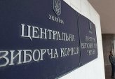 последние новости в Украине останні новини в Україні