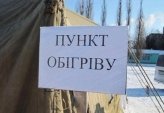 последние новости в Украине останні новини в Україні