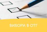 последние новости в Украине останні новини в Україні