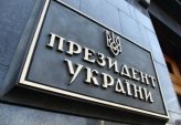 последние новости в Украине останні новини в Україні