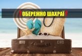 последние новости в Украине останні новини в Україні