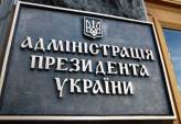 последние новости в Украине останні новини в Україні