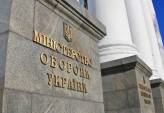 последние новости в Украине останні новини в Україні