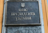 последние новости в Украине останні новини в Україні