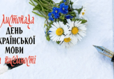 последние новости в Украине останні новини в Україні