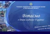 последние новости в Украине останні новини в Україні