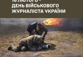 последние новости в Украине останні новини в Україні