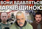 последние новости в Украине останні новини в Україні