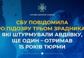 последние новости в Украине останні новини в Україні