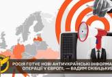 последние новости в Украине останні новини в Україні